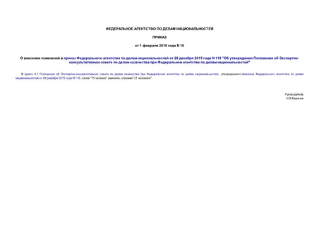            28  2015  N 116 "    -          "
