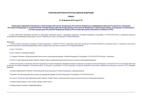           ,        22.08.2014 N 436 "                   -  ()"