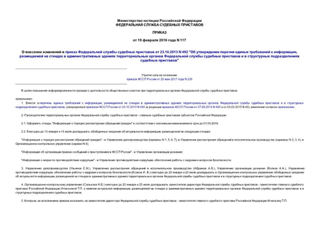           23.10.2013 N 492 "      ,                  "