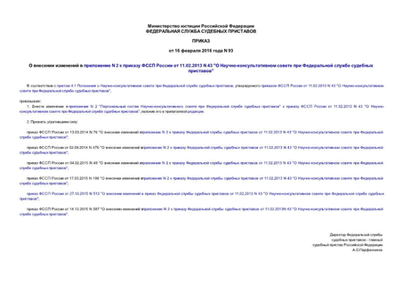      N 2      11.02.2013 N 43 " -      "