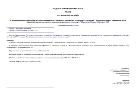   ,         N 1                 11  2014  N 1347