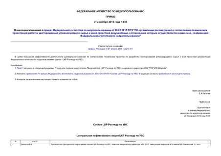           30.01.2015 N 79 "              ,    ,     "