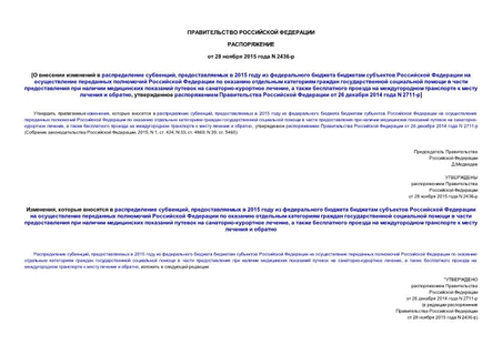      ,   2015                                - ,            ,       26  2014  N 2711-