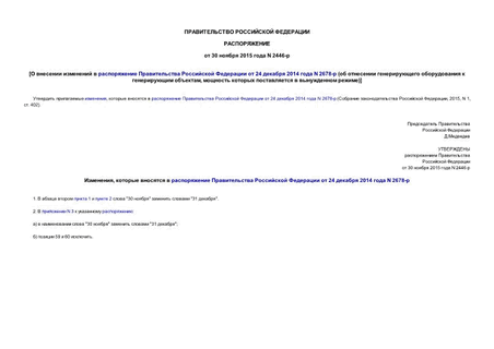          24  2014  N 2678- (      ,      )