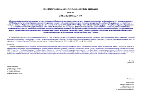    ,   ,            2016         ,          1  4     21  2014  N 6- "               -       ",   ,     ,                     ,         ()     ,    