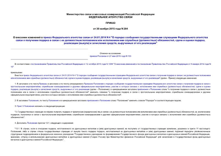          24.01.2014 N 4 "                     () ,    ,  ()   ,    "