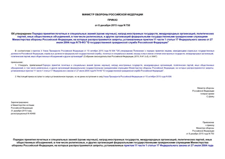         ( ),   ,  ,  ,   ,    ,           ,    ,   11  1  17    27  2004  N 79- "     "