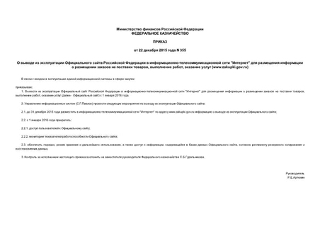          -  ""         ,  ,   (www.zakupki.gov.ru)