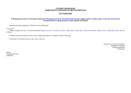    "      "      , ,       " ( N 817606-6)