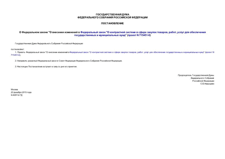    "      "      , ,       " ( N 715451-6)