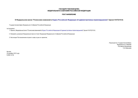    "         " ( N 872310-6)