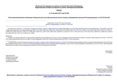          ,     18.07.2014 N 445