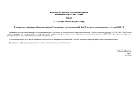      IT- (   04.12.2015)     6  259  