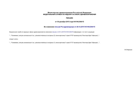      28.12.2015 N 01-2304/15
