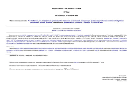      ,      ,        , ,      2  2013  N 1644