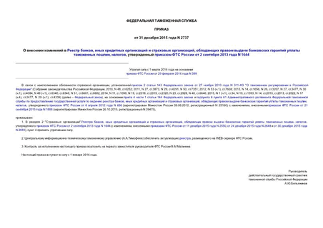      ,      ,        , ,      2  2013  N 1644