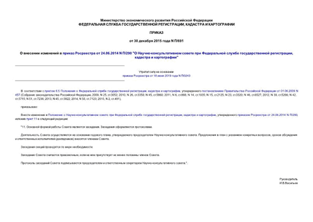       24.06.2014 N /290 " -      ,   "