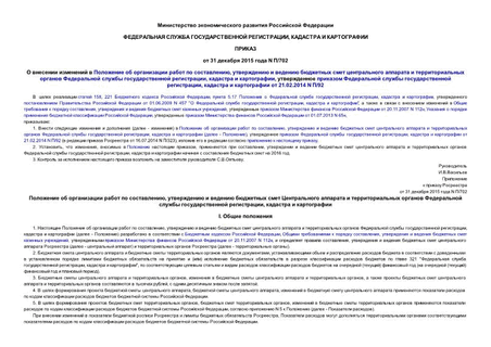          ,              ,   ,      ,     21.02.2014 N /92