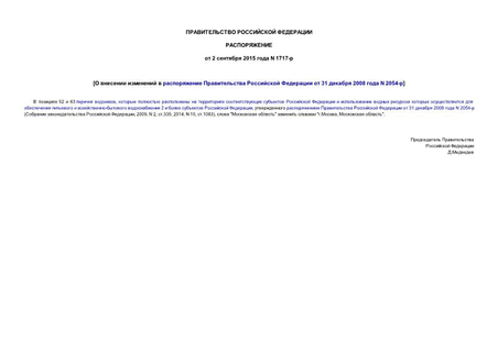          31  2008  N 2054-