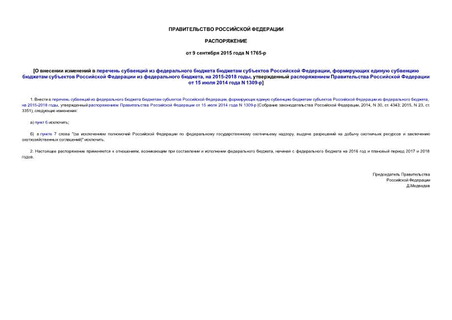             ,          ,  2015-2018 ,       15  2014  N 1309-