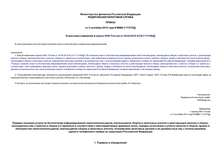         30.04.2015 N -7-17/180@