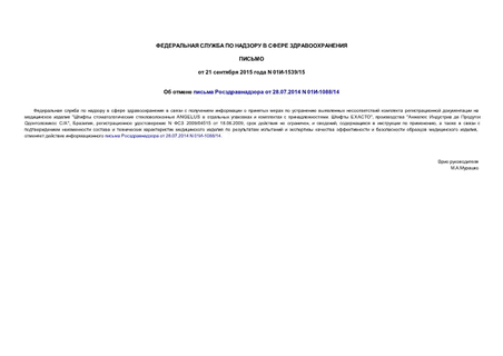      28.07.2014 N 01-1088/14