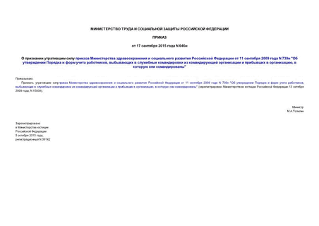              11  2009  N 739 "      ,           ,    "