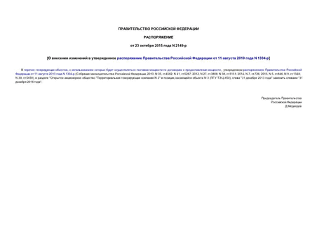           11  2010  N 1334-