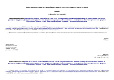        12  2013  N 372 "          ,                ,       ()   "