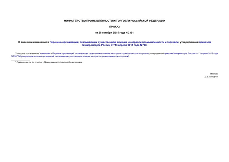      ,        ,      13  2015  N 798