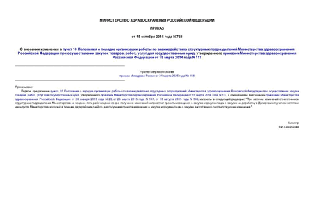      10                 , ,    ,        19  2014  N 117