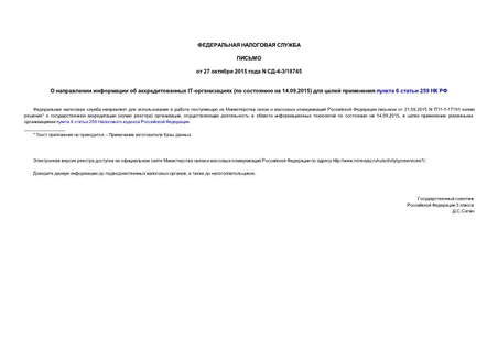      IT- (   14.09.2015)     6  259  