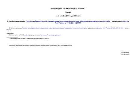             ,      19.05.2014 N 341/14