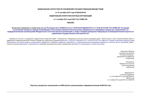            10.06.2015 N -08/23197   10.06.2015 N 007-18.2-10/-435 "     ,       ,        ,             "