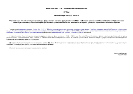        ",    1922-1925     " ( )        (   )   