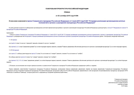           3  2013  N 261 "   -        "
