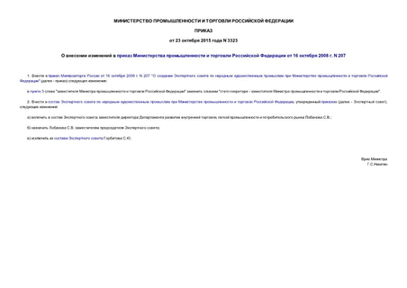             16  2008 . N 207