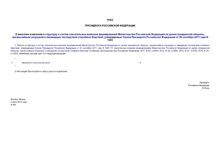                 ,       ,       30  2011  N 1265
