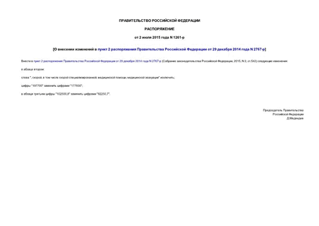      2      29  2014  N 2767-