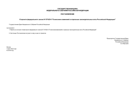    N 157425-6 "        "