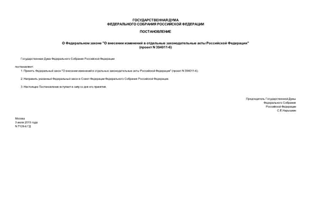    "        " ( N 394011-6)