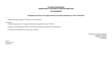    "   " ( N 597863-6)
