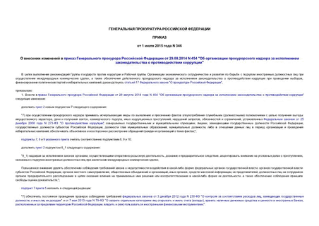           29.08.2014 N 454 "         "