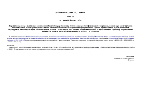          ()  ,             , ,    ,  ,   ""  ""        (  -7480-27  16.03.2015)