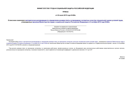                  ,           9  2014  N 682 (   )