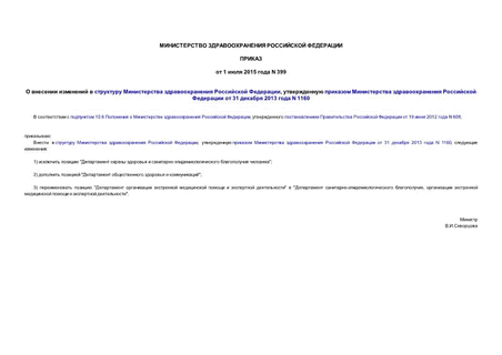         ,        31  2013  N 1160