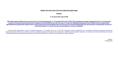         17  2012  N 1592 "      ()                              ,   () "