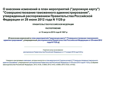       (" ") "  ",       29  2012  N 1125-