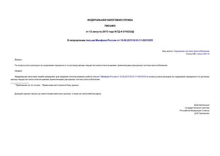       10.06.2015 N 03-11-09/33555