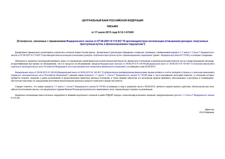  ,       07.08.2001 N 115- "   () ,   ,   "